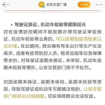 车辆逾期去哪里审验车？逾期了怎么办？