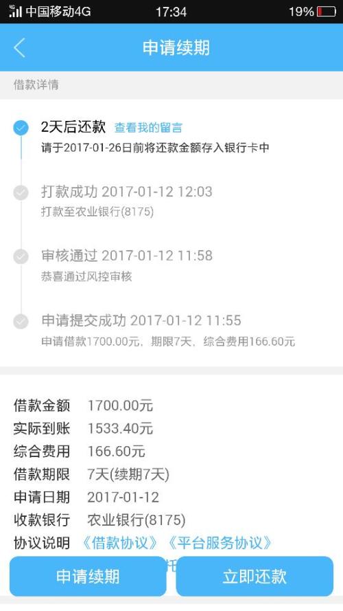 白条逾期记录在哪里查？逾期后果严重吗？律师教你应对策略