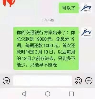 银行逾期欠款去哪里还款？突然逾期了怎么办？