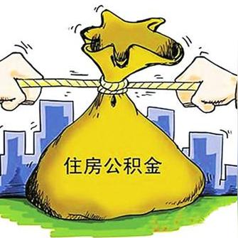 公积金买房怎么用？手把手教你避开鸡肋误区，把钱花在刀刃上！