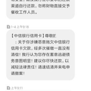 收到贷款逾期短信就慌了？小心是骗局！教你一眼识破套路