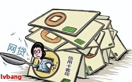 逾期了还能贷款吗？这些渠道需谨慎！