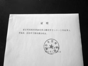 租房证明怎么写？写错可能影响落户、上学、办贷款！
