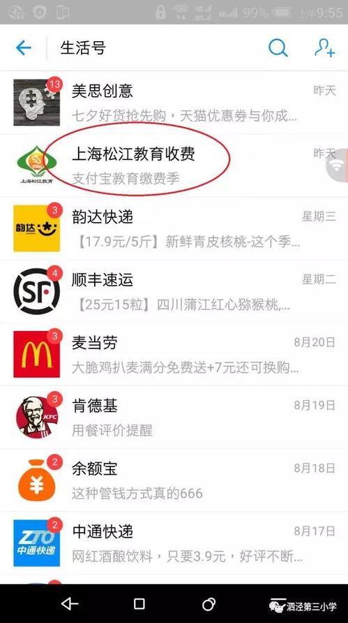 国税逾期申报去哪里缴费？逾期了别慌，律师教你正确应对！
