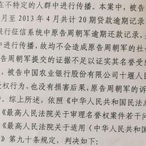 哪里能消除逾期记录？逾期了如何修复？