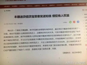 贷款逾期被短信轰炸威胁？别慌，教你三步反制套路！