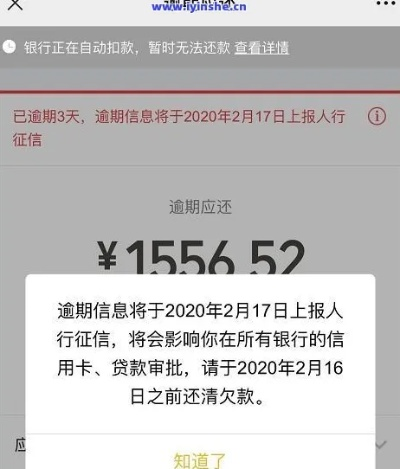 哪里可以查欠款逾期记录？逾期了怎么办？