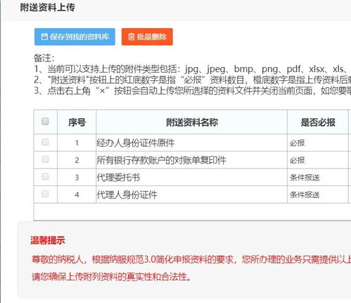 税收逾期申报在哪里办理？逾期了怎么办？
