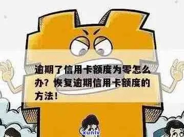 信用卡突然被降额？别慌！手把手教你应对策略，还能翻盘涨回来