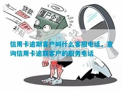 哪里找逾期客户信息？合法获取逾期客户信息的正确方法
