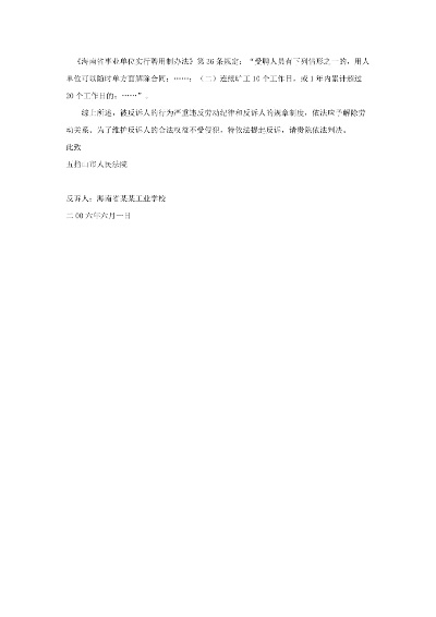 反诉状怎么写？别让对方告你，你却只会低头应诉！
