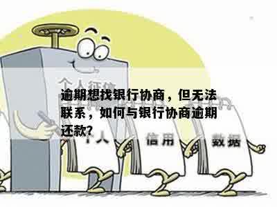 贷款逾期短信突然来了？别慌！三步自救指南+律师亲授避坑策略