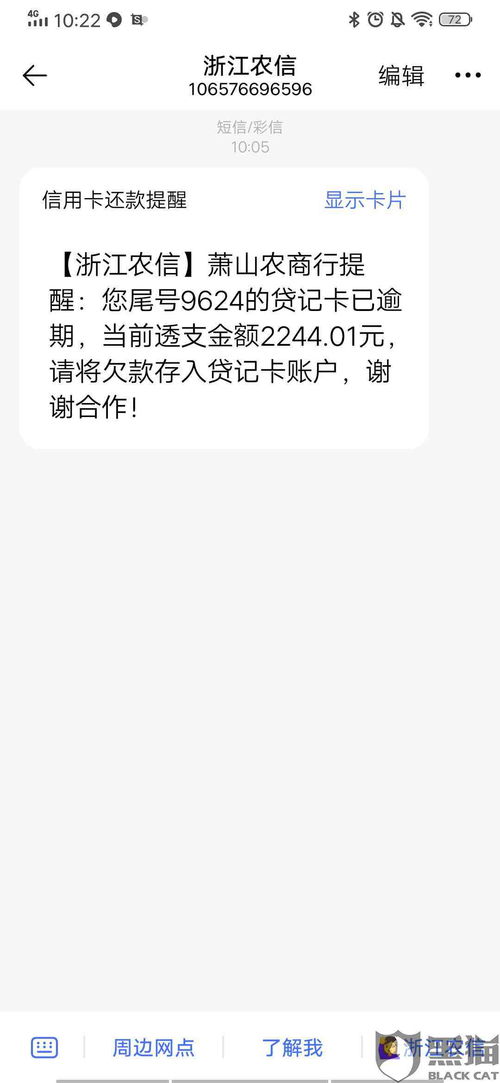 逾期了怎么办？去哪里借一千应急？
