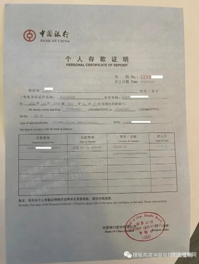 资金证明怎么开？银行不给开怎么办？一文讲透流程和避坑指南