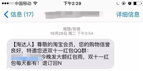 贷款逾期被短信轰炸到崩溃？教你三招反制，合法守住安宁！