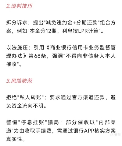 收到逾期催收短信别慌！教你三招硬核反击，合法又解气