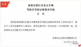 车辆逾期未审验怎么办？正确去处全攻略！