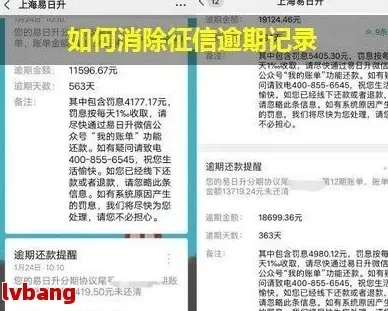逾期记录怎么消除？华为用户逾期了怎么办？