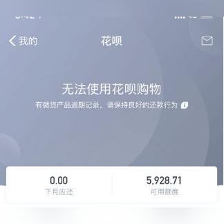 芝麻分逾期记录哪里看到？逾期了怎么办？