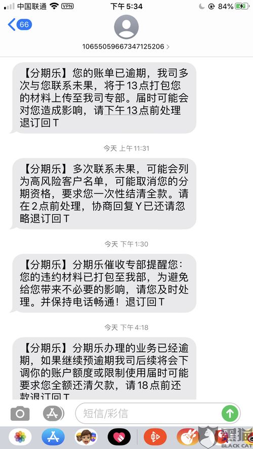 捷信贷款逾期收到短信就慌了？别急，先搞懂这三件事！