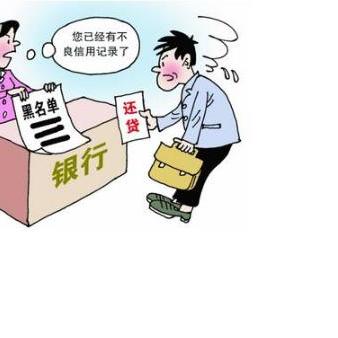 房贷逾期了怎么办？如何快速查看逾期记录？