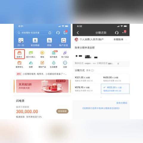 招商征信哪里看逾期？逾期记录如何避免和修复？