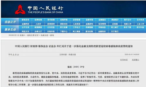 房贷逾期怎么办？从哪里查询记录避免麻烦？