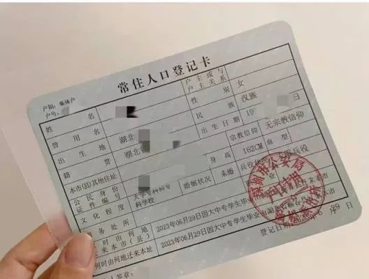 户籍类型怎么填？填错影响孩子上学、买房落户，很多人还不知道！