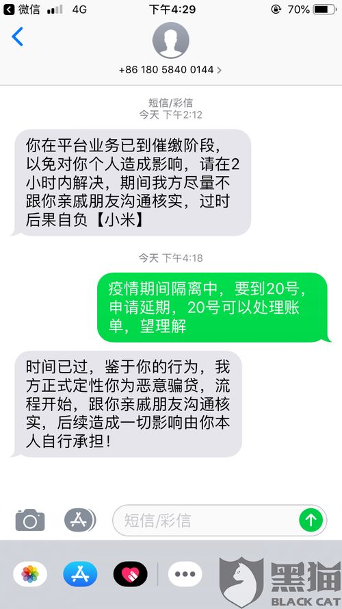 小米贷款严重逾期怎么办？被催收了还能翻身吗？
