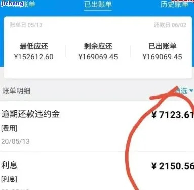 借呗逾期哪里看本金？逾期后如何妥善应对？