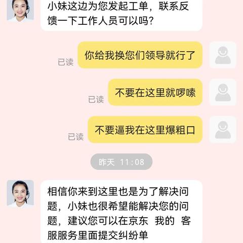 京东逾期不发货怎么办？投诉渠道全知道