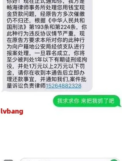 收到催收短信就慌了？贷款逾期后，这三步你必须马上做！