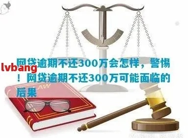 逾期了，我还能借到三万吗？专业律师教你安全应对借贷困境