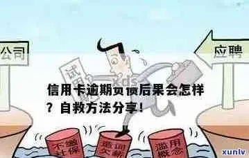 汕头逾期处理全攻略，哪里找帮手与自救指南