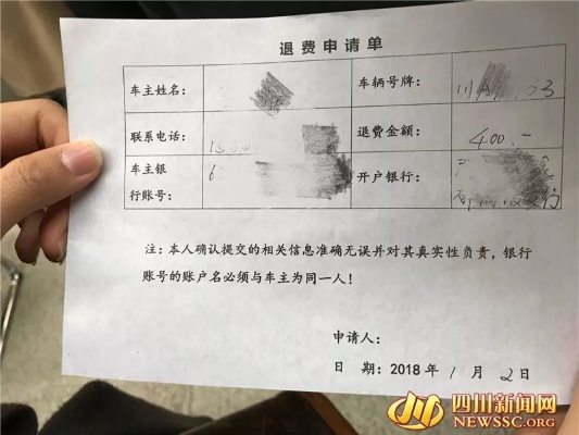 退费申请怎么写才有效？写错一步，钱就打水漂了！
