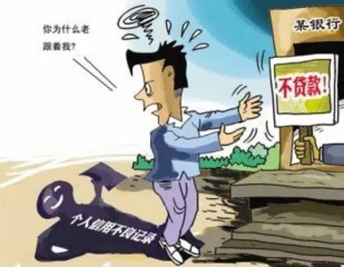 逾期中哪里可以借钱买房？突然被拒了怎么办？