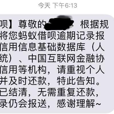 花呗逾期哪里可以查？逾期了怎么办？律师教你应对策略