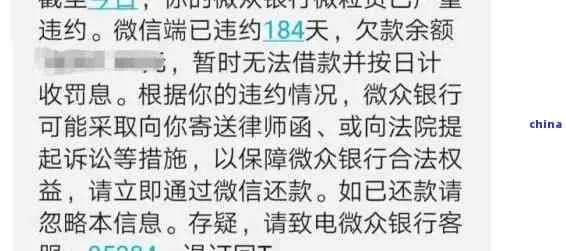 东莞微粒贷逾期了怎么办？哪里可以寻求专业咨询？