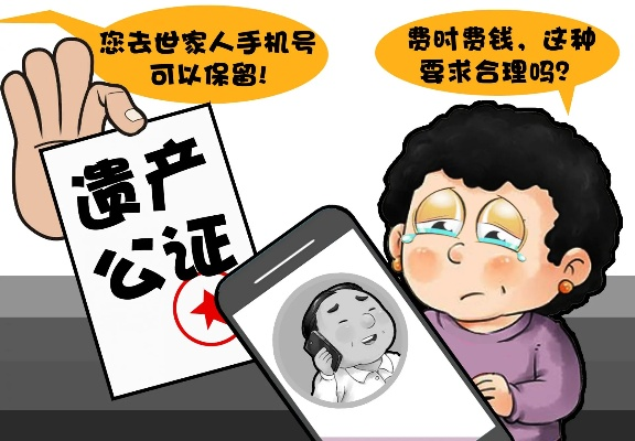 手机号还能继承？过户搞不清，亲人号码可能被回收！
