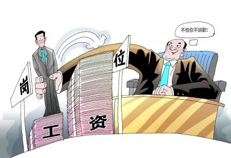 公司不给加班费、随意调岗？教你三步合法维权，别再忍气吞声！