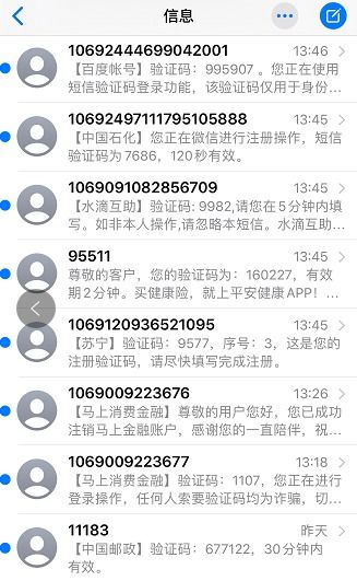 短信贷款逾期了怎么办？突然被催收轰炸，还能翻身吗？