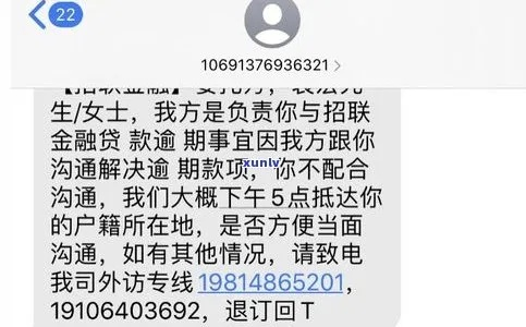 贷款逾期被催收短信轰炸？上门催收合法吗？一文说清你的权利边界
