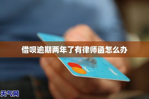 借呗逾期了怎么办？申报地点在哪里？