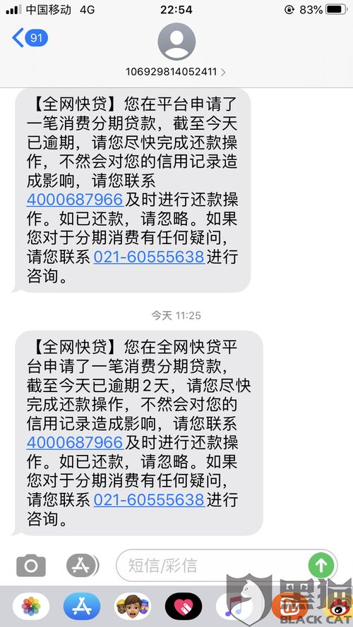 短信贷款逾期了，催款天天炸手机？别慌，三步自救指南来了！