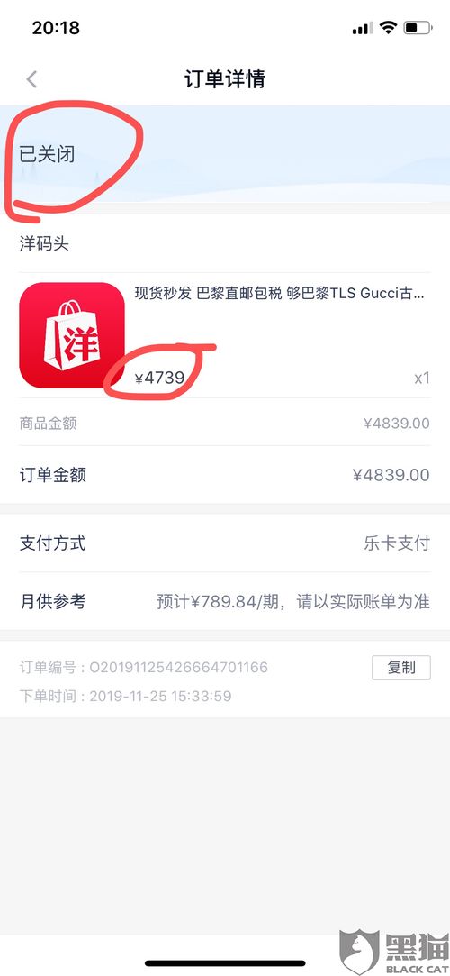 翼支付哪里可以看到逾期？逾期了怎么办？