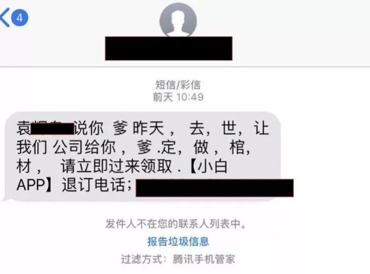 一、先搞明白，谁有权给你发催收短信？