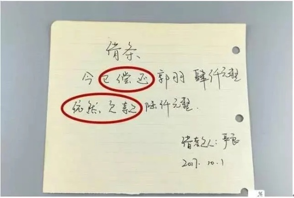 工资欠条怎么写才有效？白纸黑字也打水漂？教你避坑保权益！