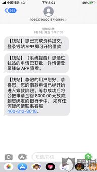 收到逾期贷款诈骗短信别慌！教你一眼识破套路，守住钱包和信用