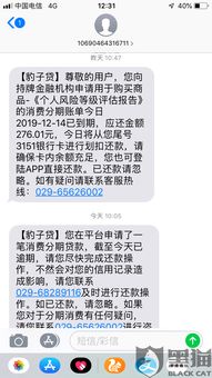 收到贷款逾期短信别慌!一招教你化解危机,还能保住征信不爆雷 收到贷款逾期短信别慌!一招教你化解危机,还能保住征信不爆雷