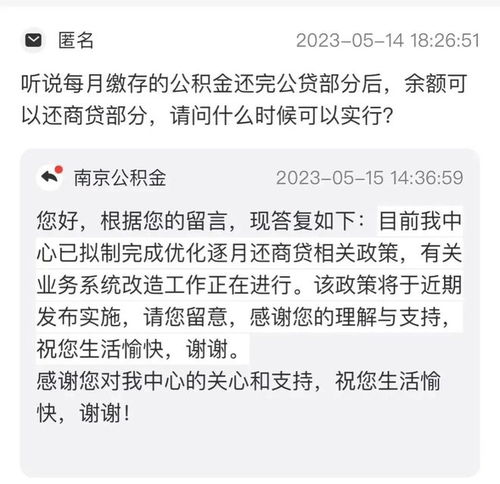 公积金利息怎么算？别再傻傻当睡钱主人，这样存才最划算！